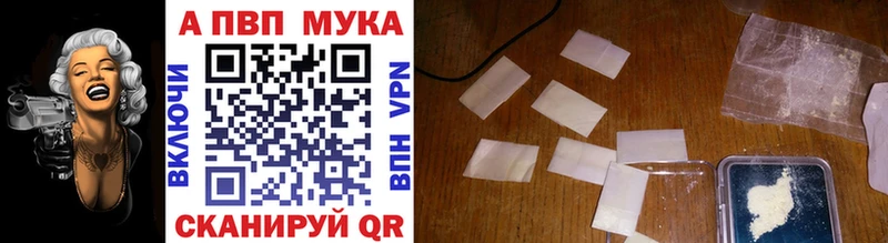 купить наркотики цена blacksprut маркетплейс A-PVP мука Магнитогорск