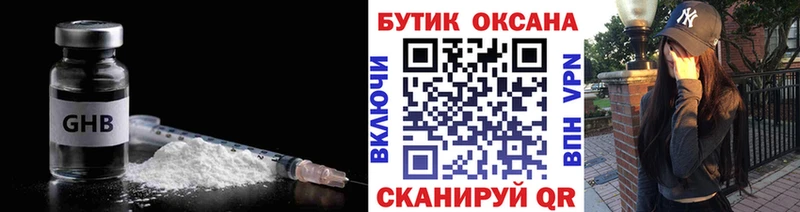 Бутират Butirat  цены   Магнитогорск 