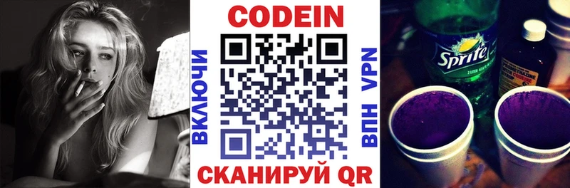 цены   Магнитогорск  Кодеин напиток Lean (лин) 