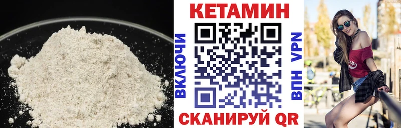 Кетамин VHQ  что такое   Магнитогорск 