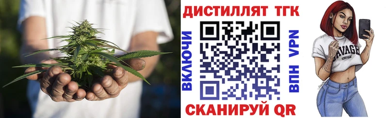 купить наркотик  Магнитогорск  Дистиллят ТГК жижа 
